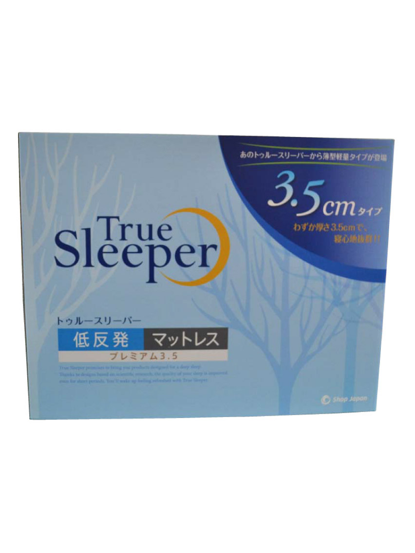トゥルースリーパー（W770×H600×D470)