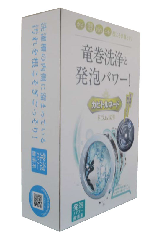 カビトルネードドラム式用（W450×H700×D200)