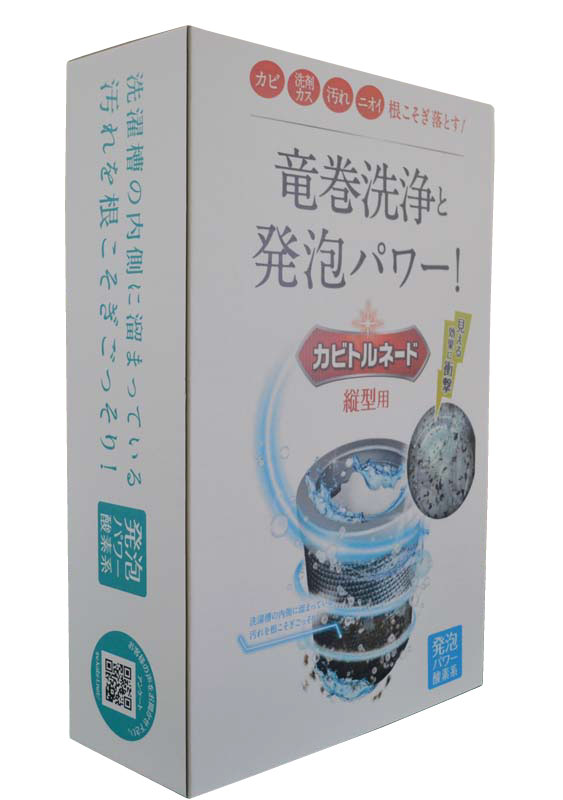 カビトルネード縦型用（W450×H700×D200)