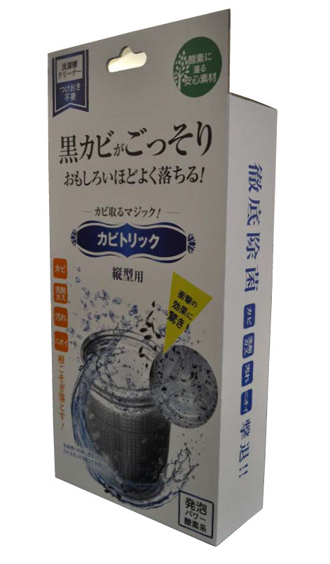 カビトリック縦型（W430×H900×D170）