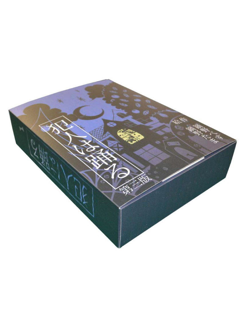 犯人は踊るデカパケ　W290×H400×D90