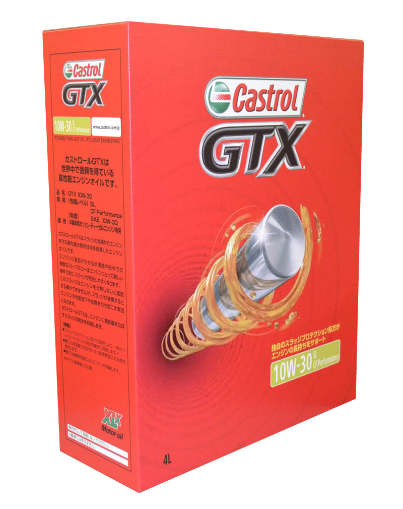 エンジンオイル（600×800×230）