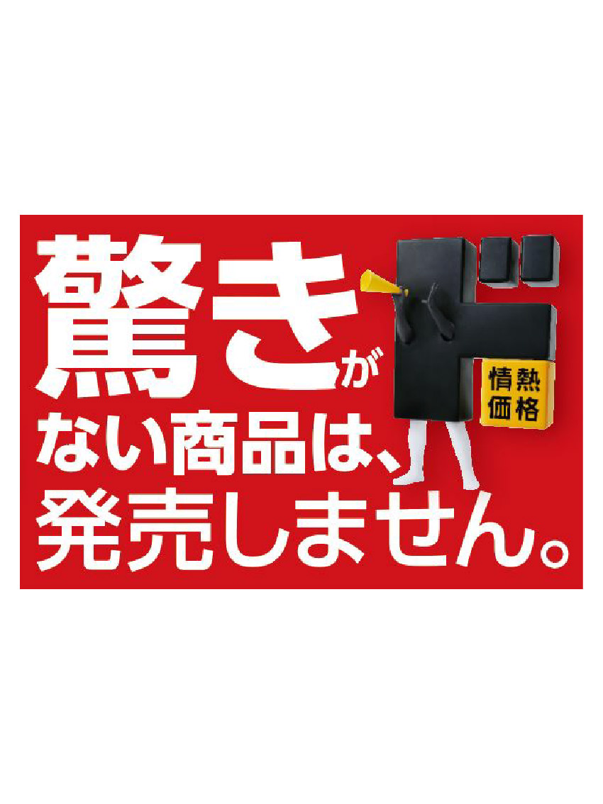 ド情ちゃんトップボード600×900