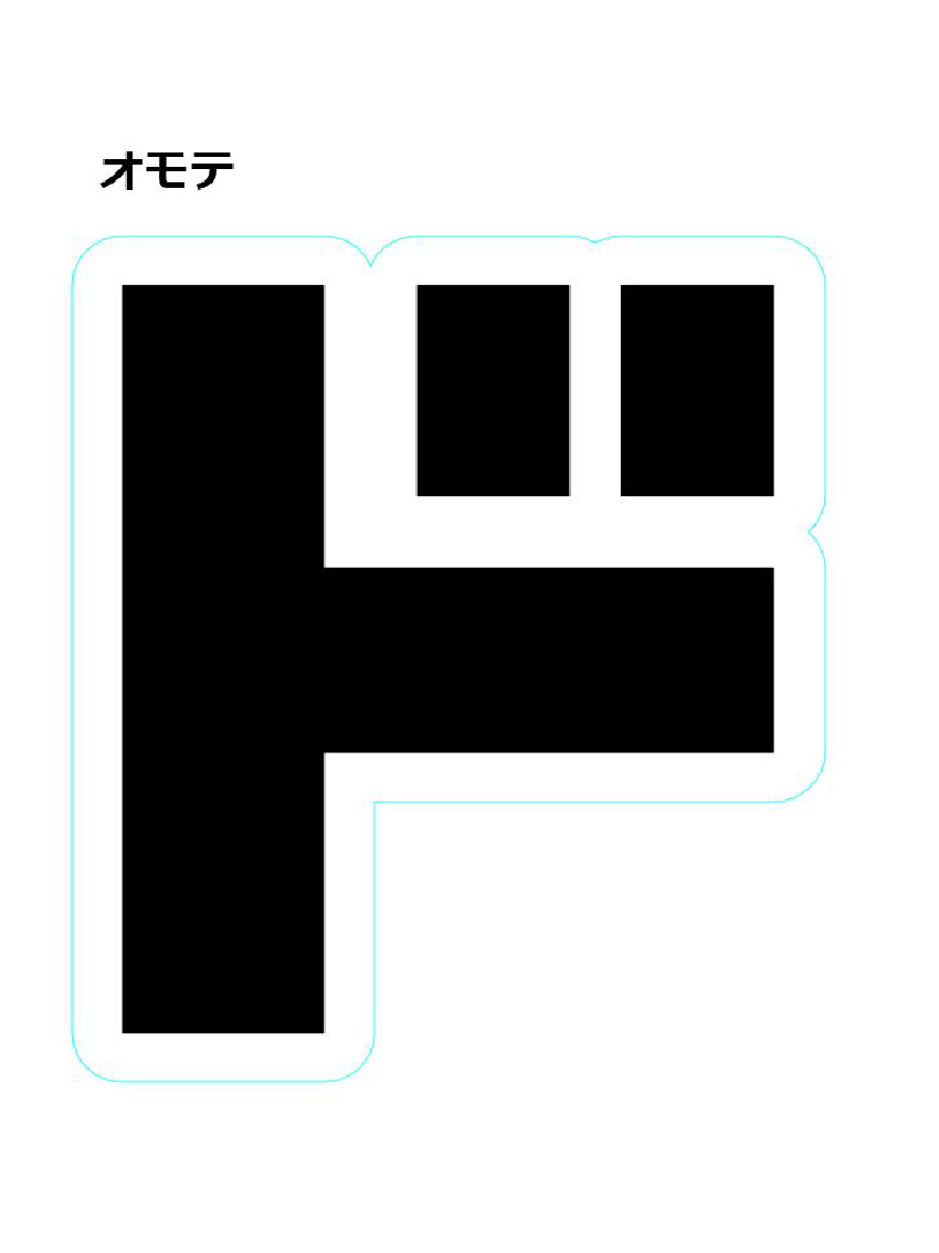 ド切り文字両面 W400xH450
