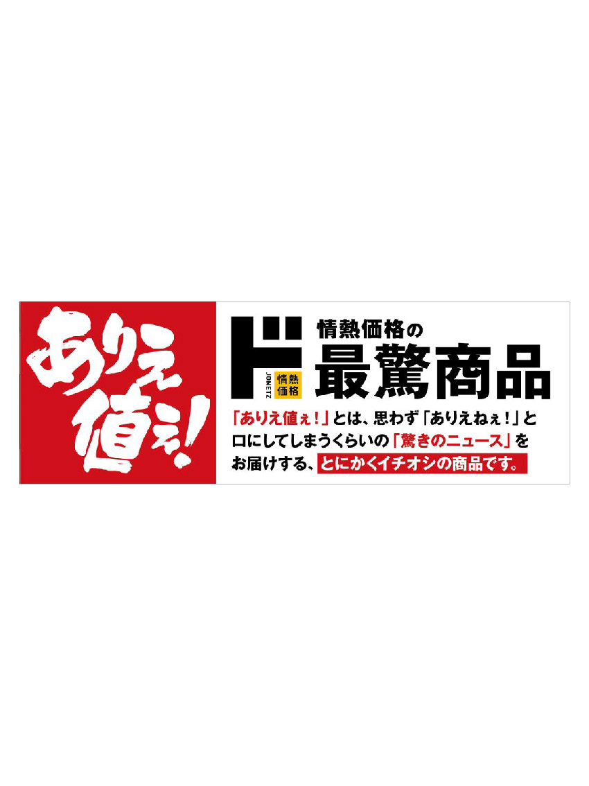 トップボード02（ありえねぇ）