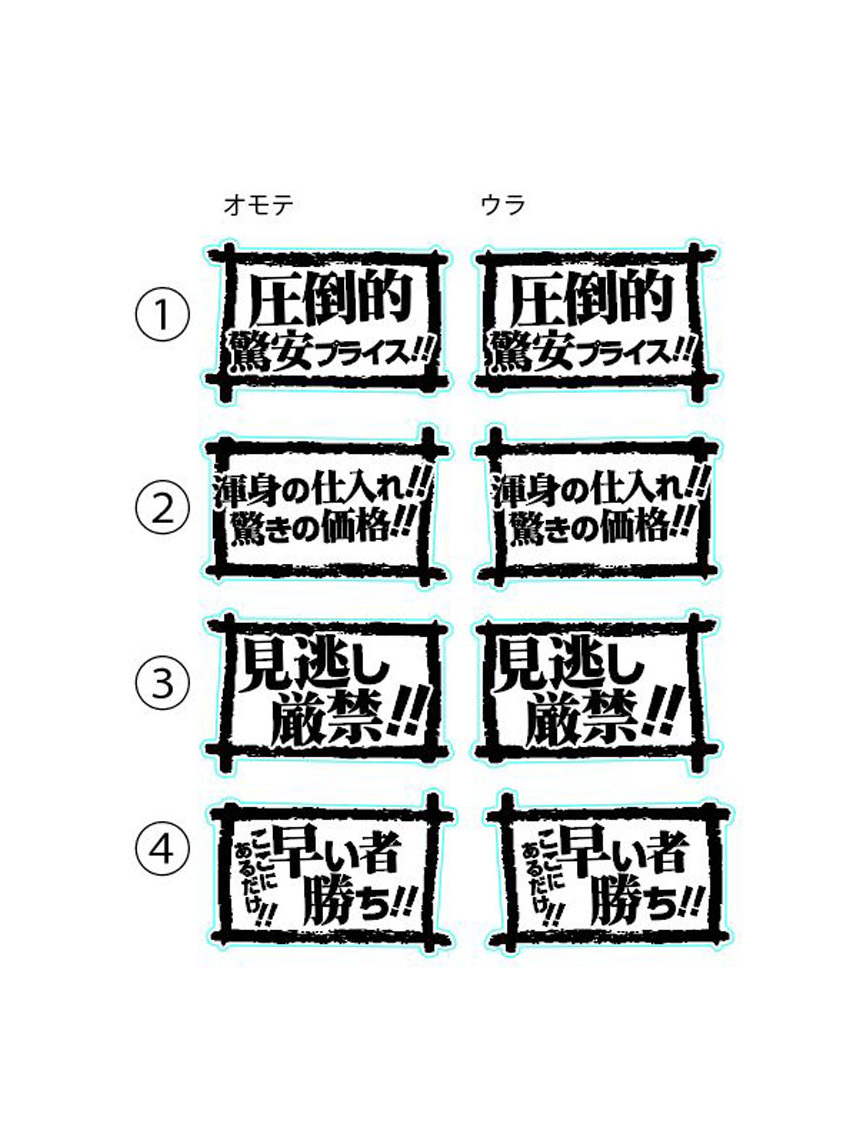 驚安ツール　コメントボード2白