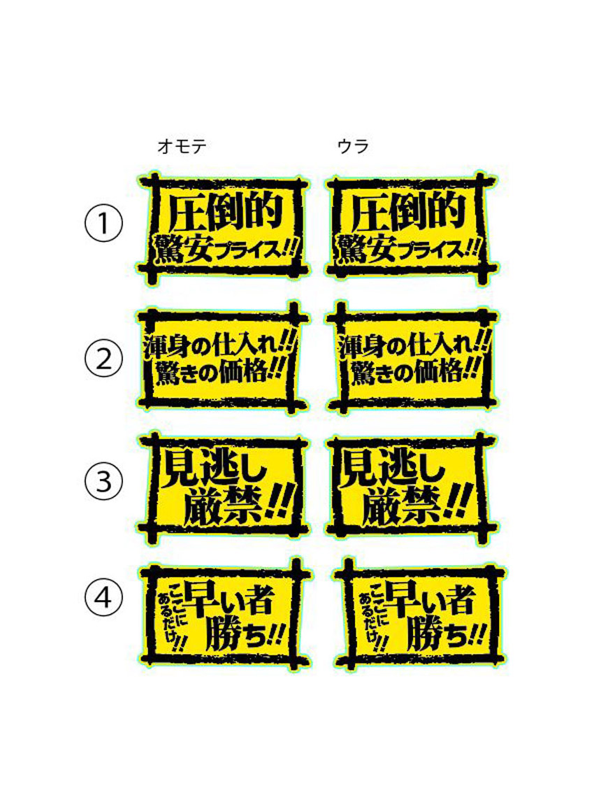 驚安ツール　コメントボード3黄