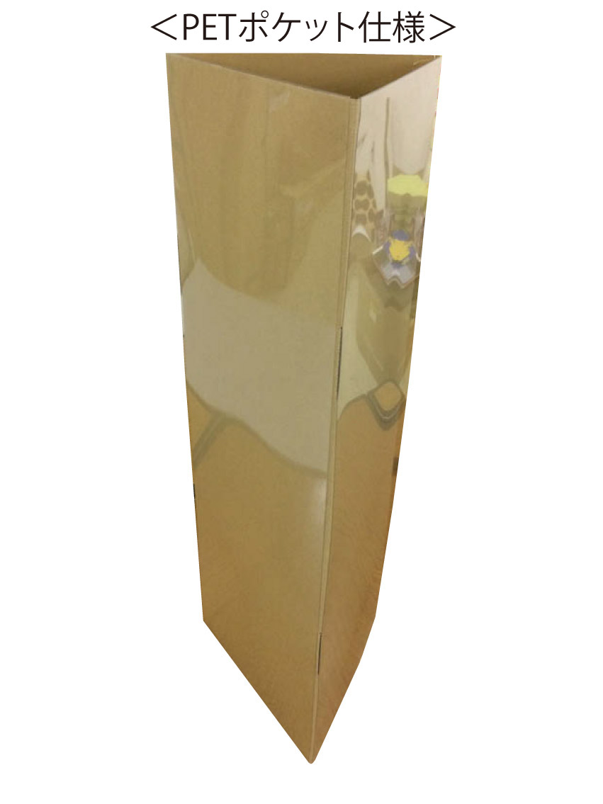 三角柱POP　W300×H900×D300